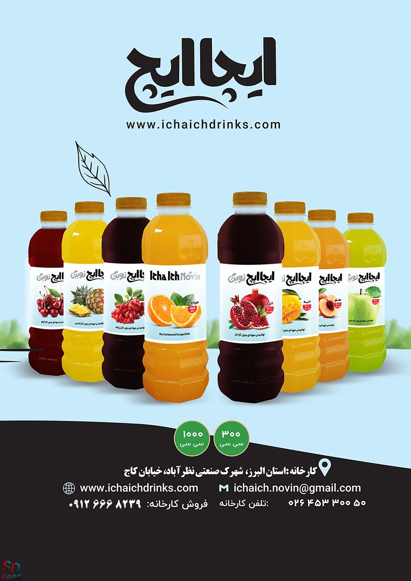 ایچا ایچ